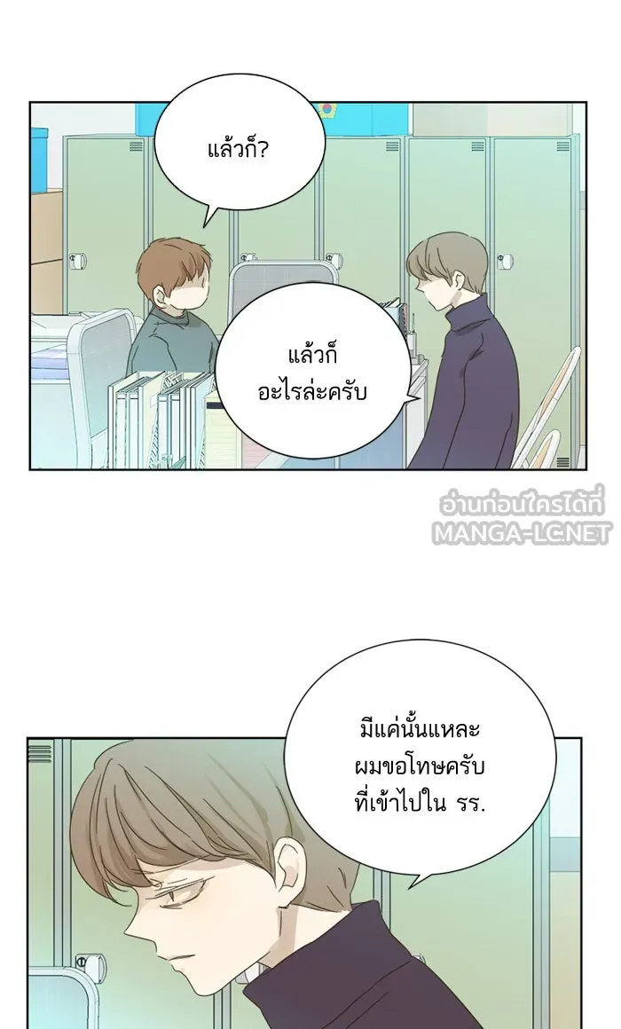 ฉันมันร้าย หรือเพราะโลกไม่น่ารัก ตอนที่ 28 รูปที่ 54