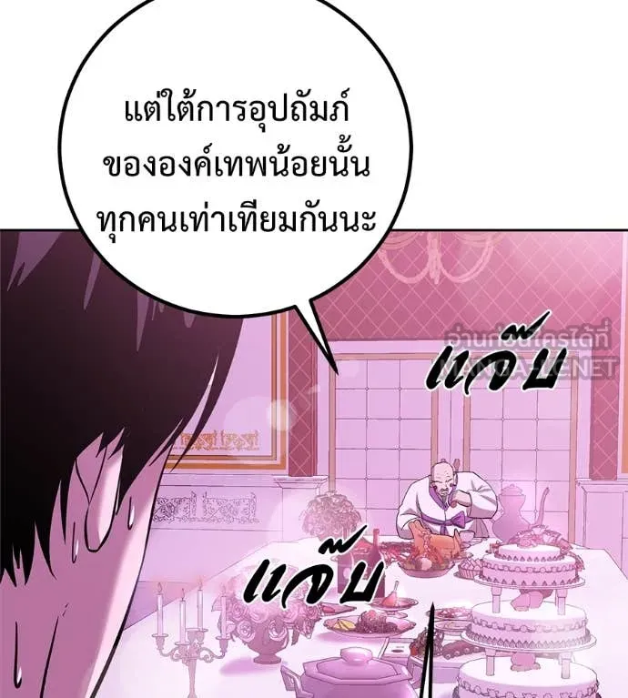 เรียกฉันว่าพระเจ้า ตอนที่ 62 รูปที่ 123