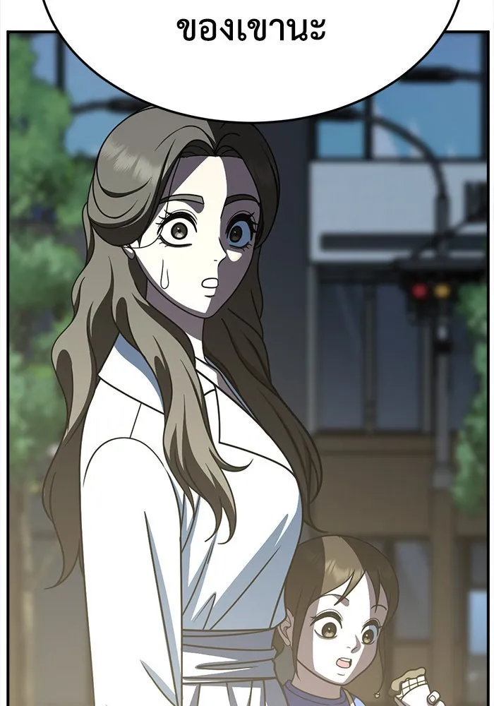 ช่วยเปลี่ยนฉันที ตอนที่ 247. ซีซัน 2 รูปที่ 142