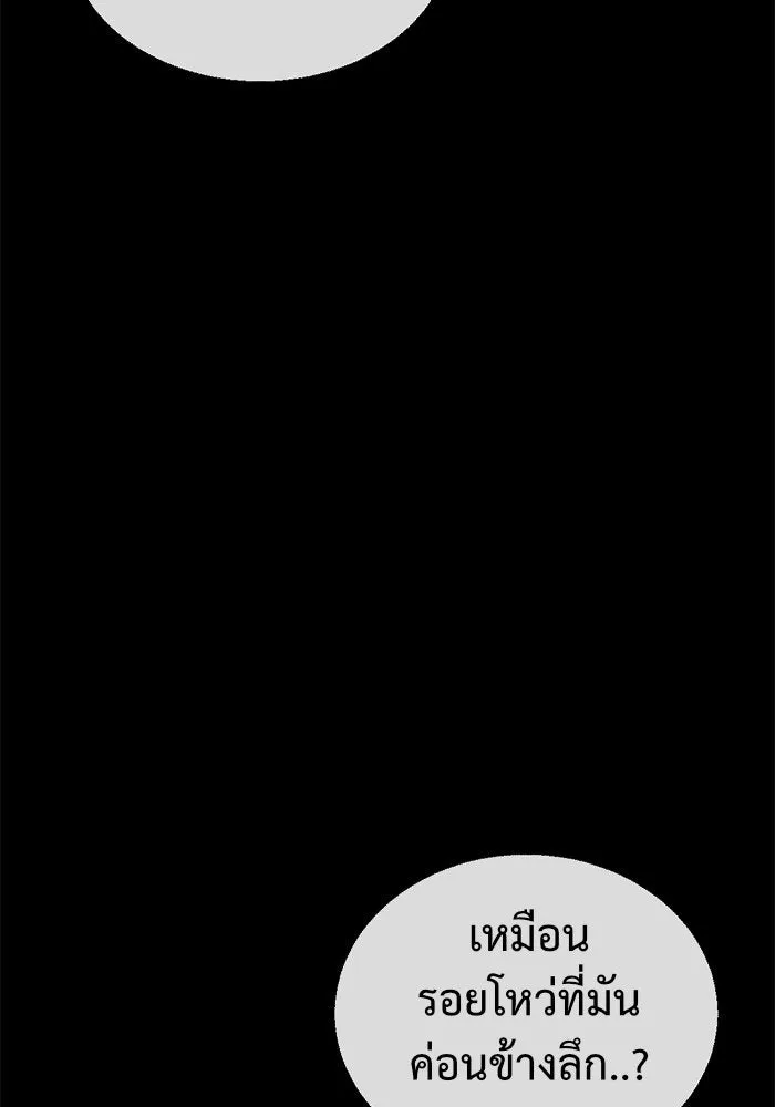 ช่วยเปลี่ยนฉันที ตอนที่ 64. ยอมินซอ 14 รูปที่ 170