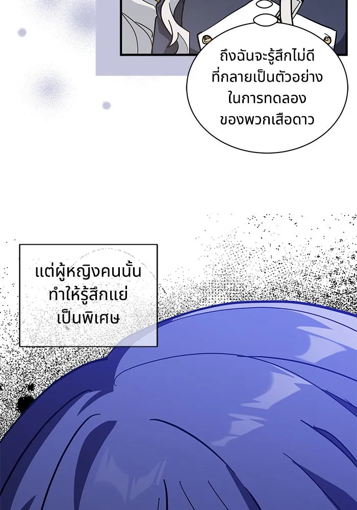 แมวน้อยในรังหมาป่า ตอนที่ 38 รูปที่ 29