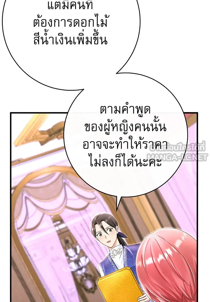 นางร้ายที่ไหนจะมีคุณธรรม ตอนที่ 93 รูปที่ 108