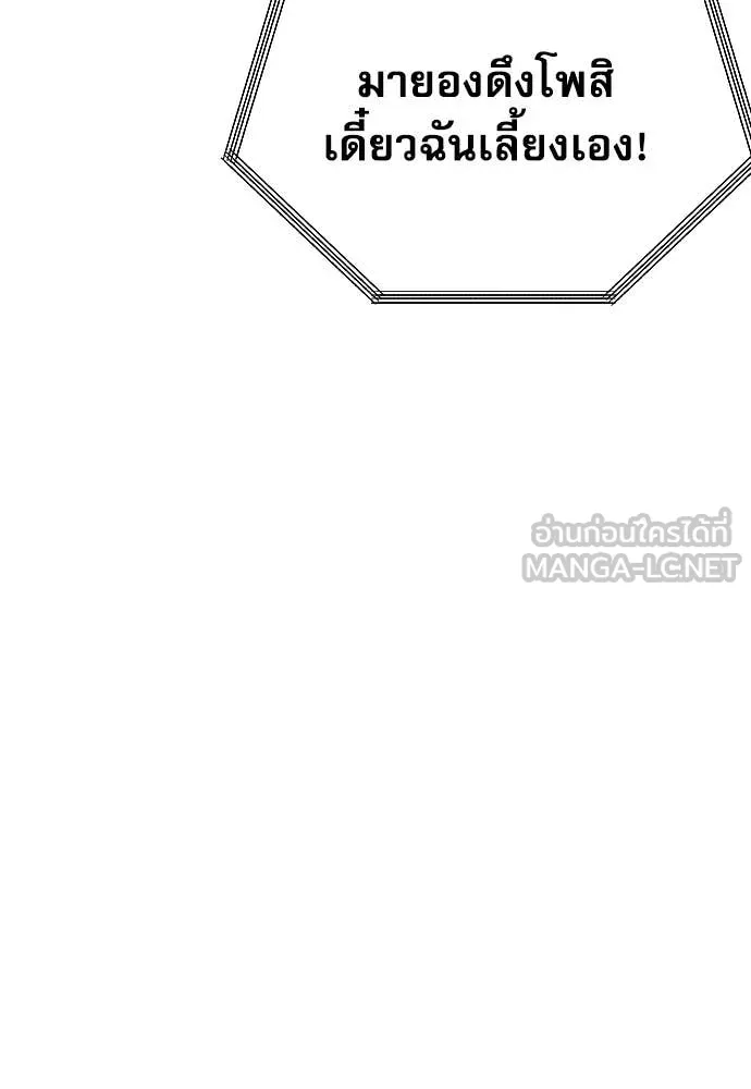 หลานอัจฉริยะ ตอนที่ 59 รูปที่ 8