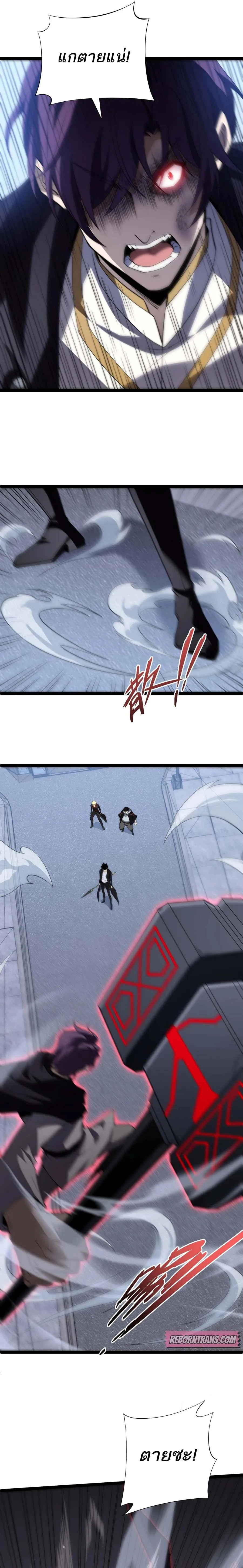 Maxed Strength Necromancer เนโครแมนเซอร_ ผ_ไร_เท_ยมทาน ตอนที่ ตอนที่ 55 รูปที่ 20