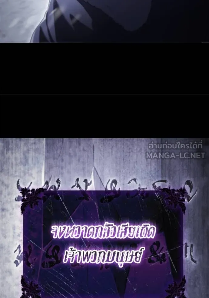 ราชินีจอมมาร ตอนที่ 76 รูปที่ 18