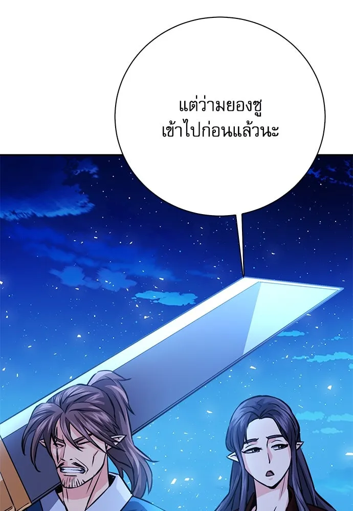 ดรูอิดแห่งสถานีโซล ตอนที่ 117 รูปที่ 43