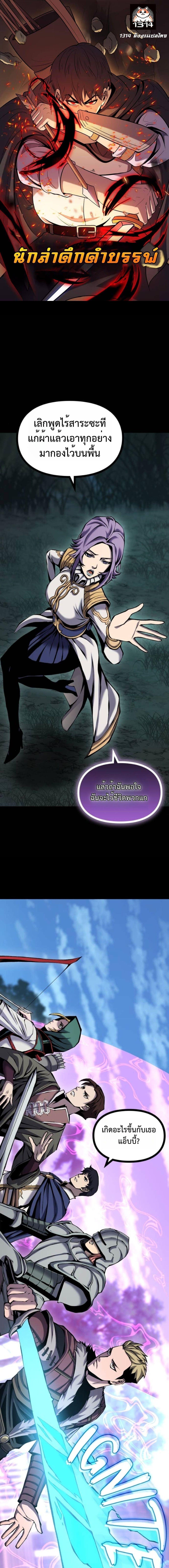 Manga-lc-com อ่านมังงะ อ่านการ์ตูน ออนไลน์ ฟรี The Primal Hunter ตอนที่ 1 2 3 4 5 6 7 8 9 10 11 12 13 14 ฟรี ไม่มีโฆษณา Manga-lc - อ่าน มังงะ อ่าน การ์ตูน ออนไลน์ อ่านมังงะ ฟรี