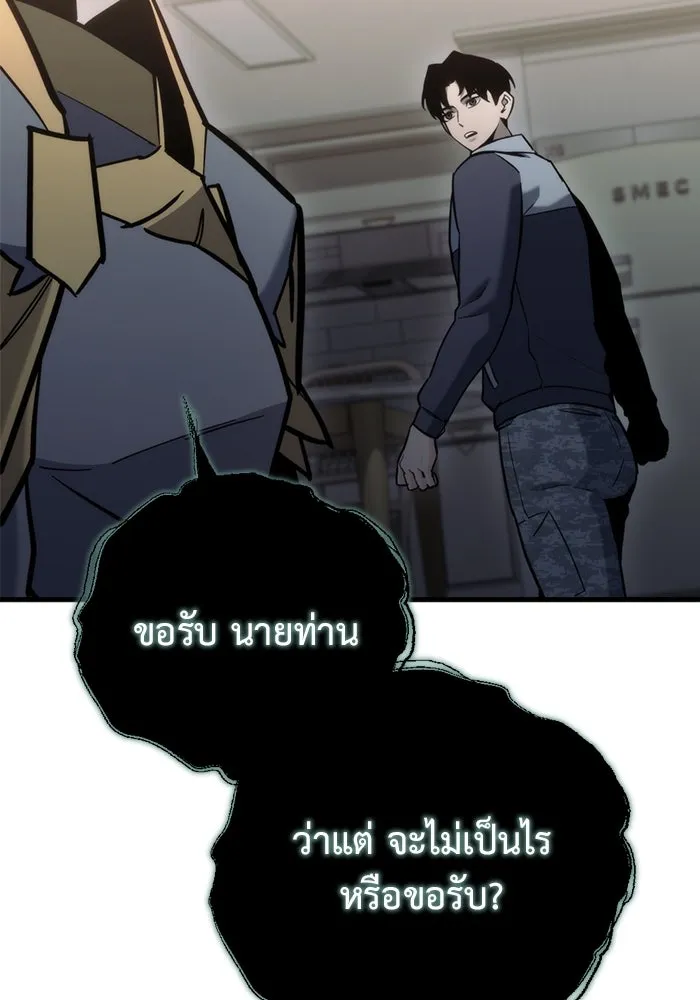 โกดังลับหลังโลกแตก ตอนที่ 25 รูปที่ 101