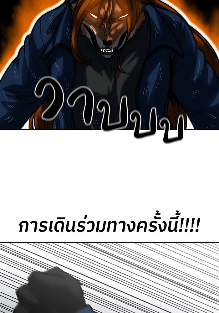โรงเรียนสัตว์กินเนื้อ ตอนที่ 99 รูปที่ 58