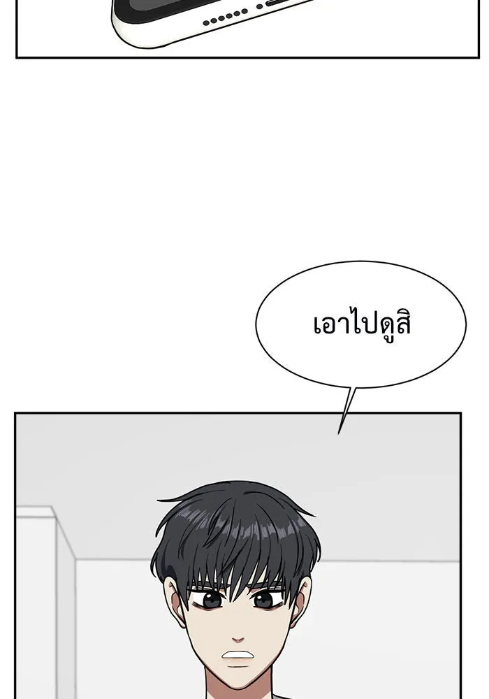 ช่วยเปลี่ยนฉันที ตอนที่ 55. ยอมินซอ 5 รูปที่ 11