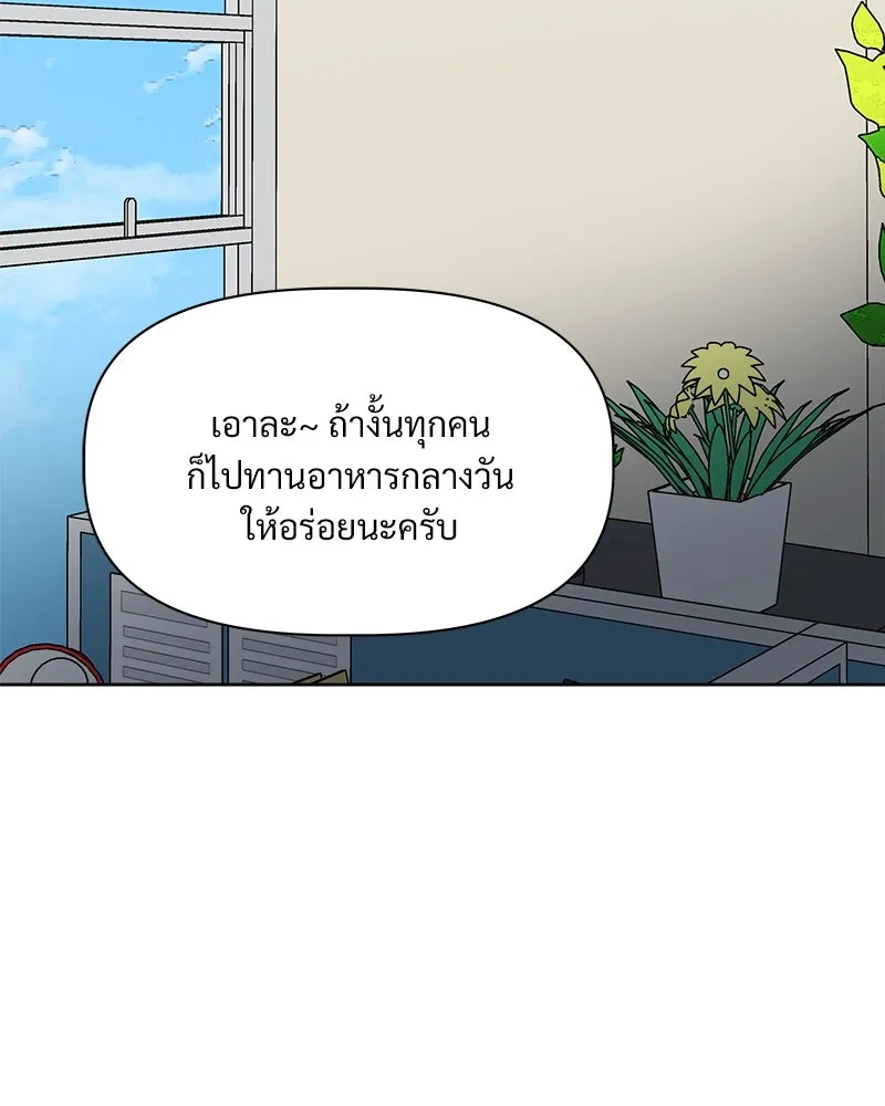 รักนี้ไม่ต้องมีเซนส์ ตอนที่ 7 รูปที่ 47