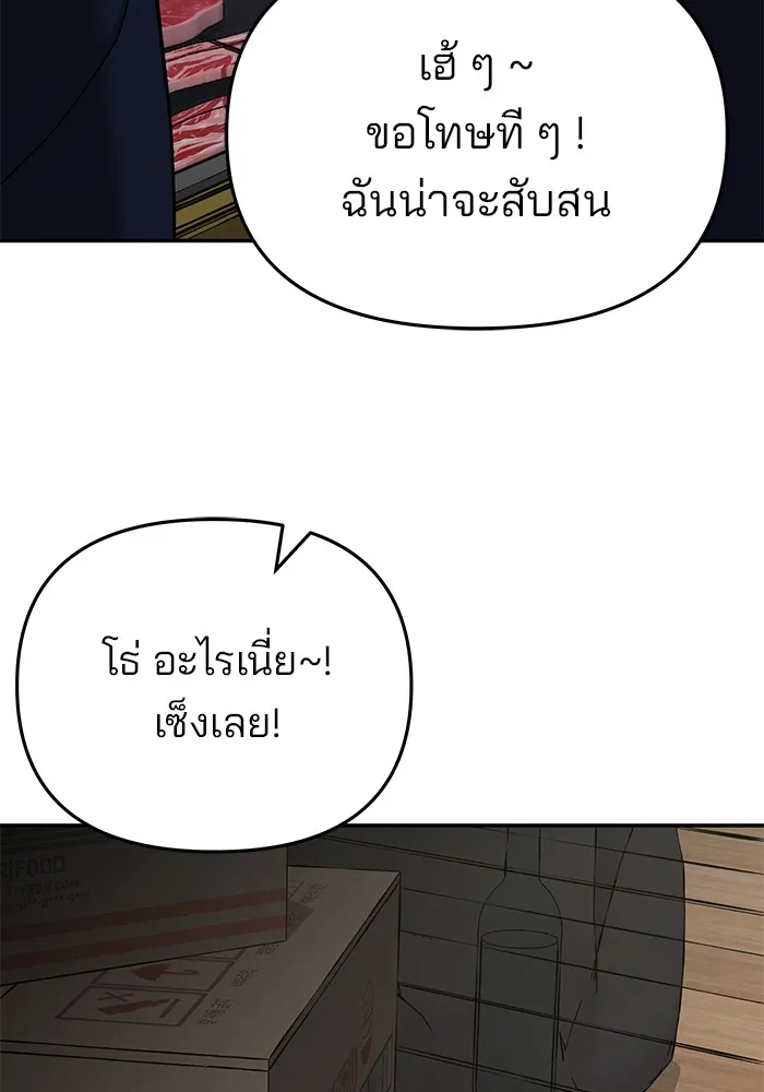 เลวฟาดเลว ตอนที่ 53 รูปที่ 202