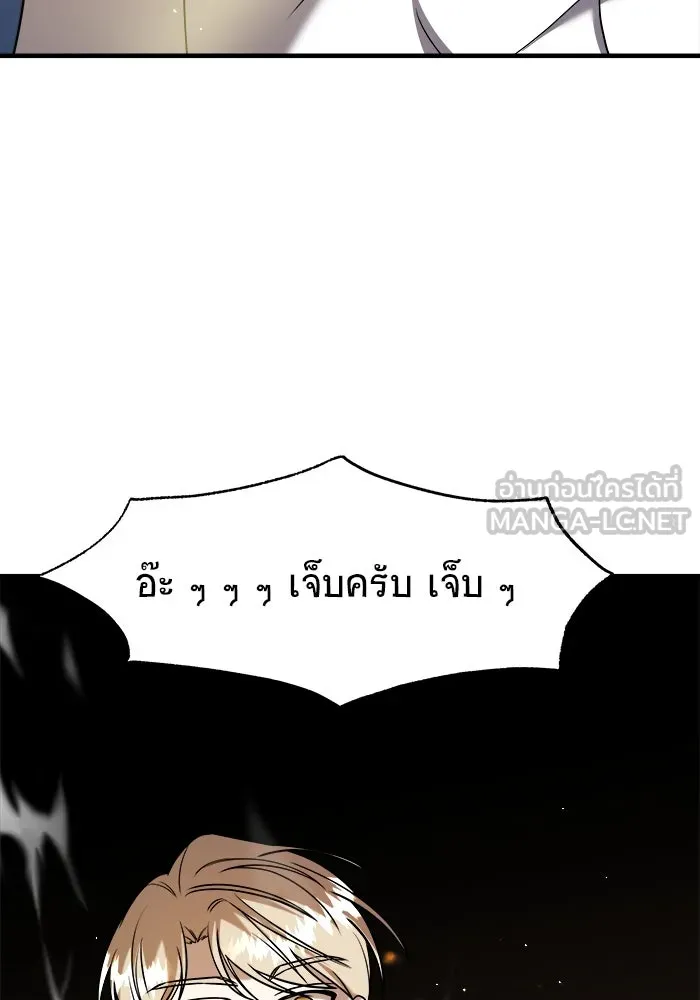 วายร้ายก็อยากมีรัก ตอนที่ 52 รูปที่ 96