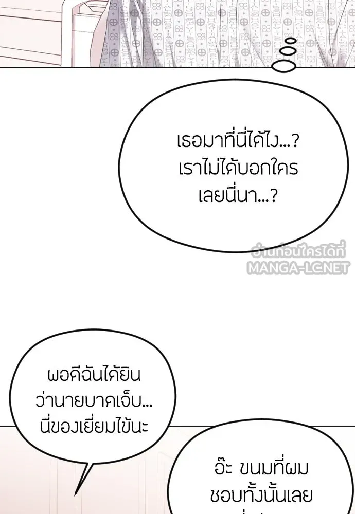 วิธีหนีตายจากนิยายโรคจิต ตอนที่ 32 รูปที่ 108