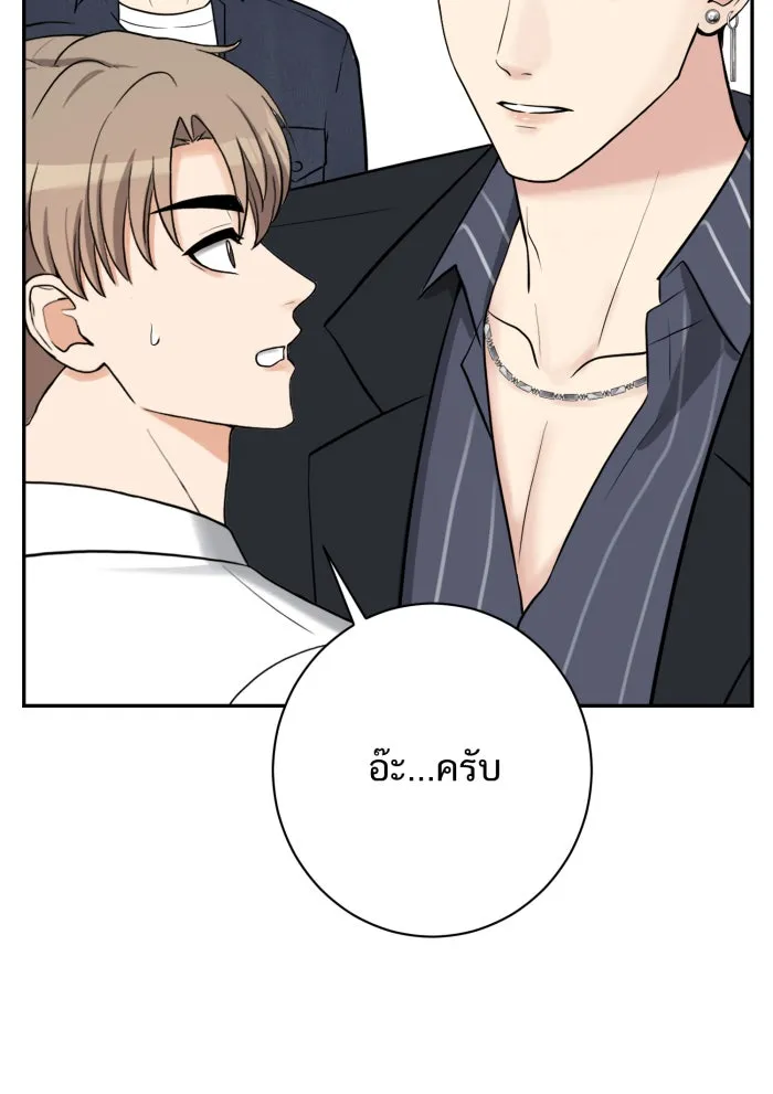 ตื่นมาอีกทีก็เป็นนายเอกไปซะแล้ว ตอนที่ 14 แค่คิดไปเอง รูปที่ 29