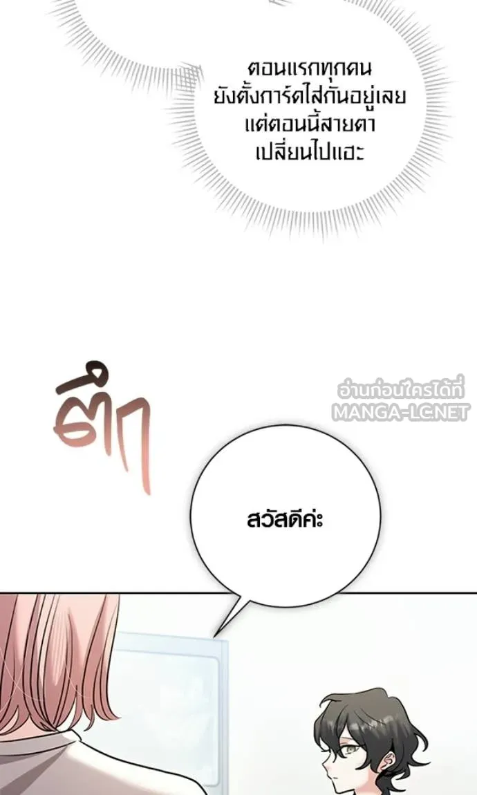 ออร่าดาราอัจฉริยะ ตอนที่ 78 รูปที่ 47