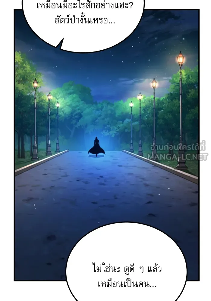 ศาสตราจารย์จำเป็นแห่งอะคาเดมี ตอนที่ 75 รูปที่ 126