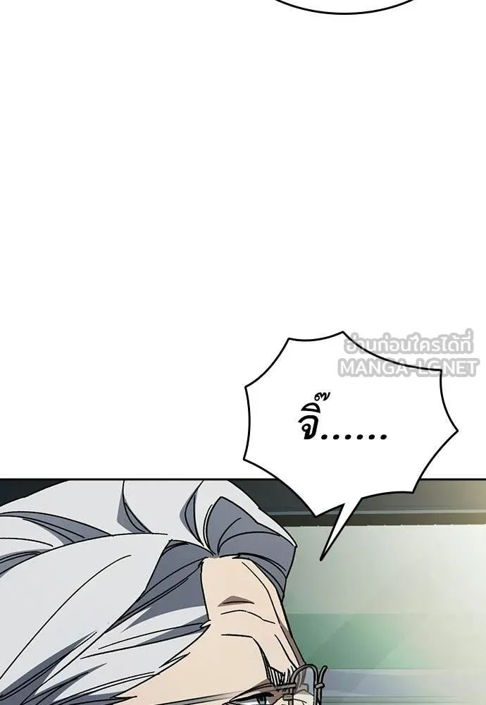 Study Group ตอนที่ 313 รูปที่ 49