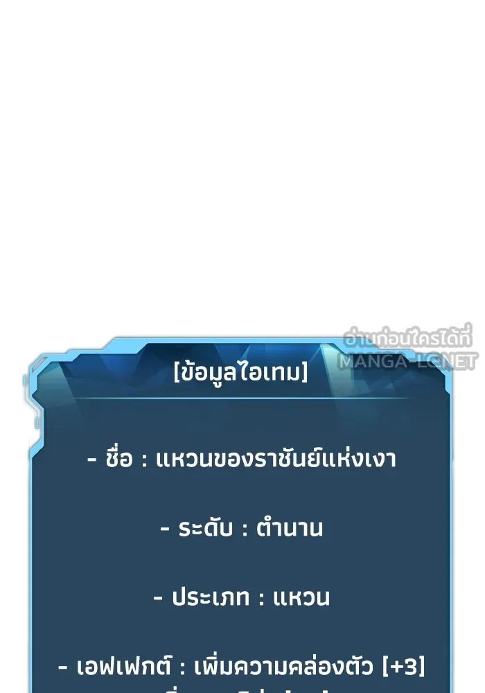 The Lone Necromancer ตอนที่ 60 รูปที่ 9