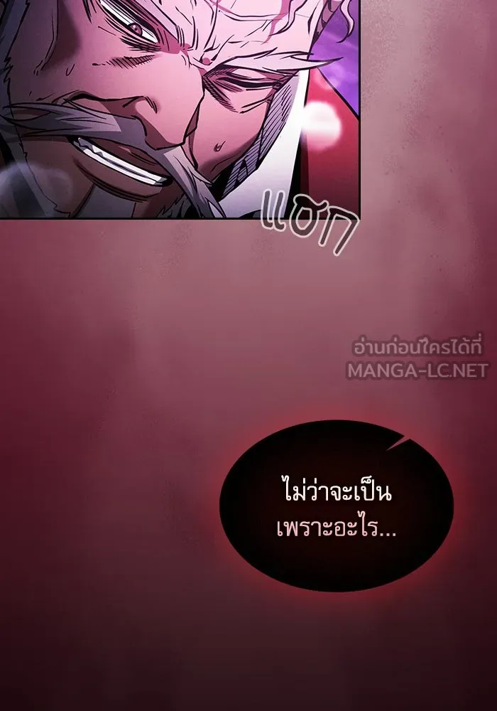 นักดาบอัจฉริยะจากอะคาเดมี ตอนที่ 89 รูปที่ 45