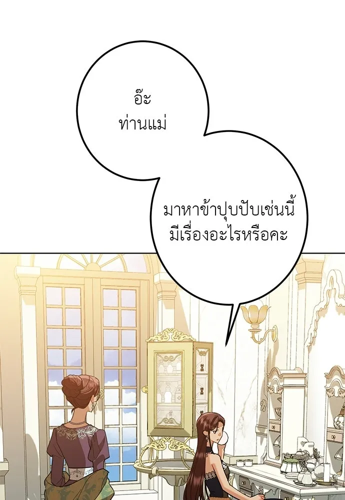 บุปผาลบคมดาบ ตอนที่ 74 รูปที่ 64