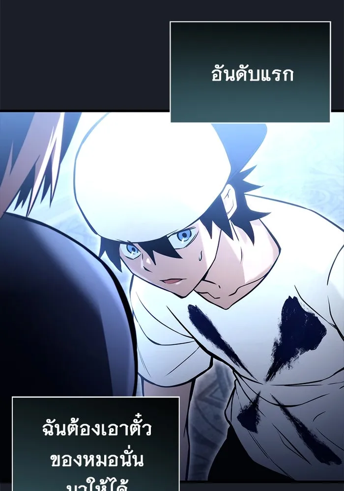 อูเร็ค มาซิโน่ ตอนที่ 7 ไฟดับ รูปที่ 152