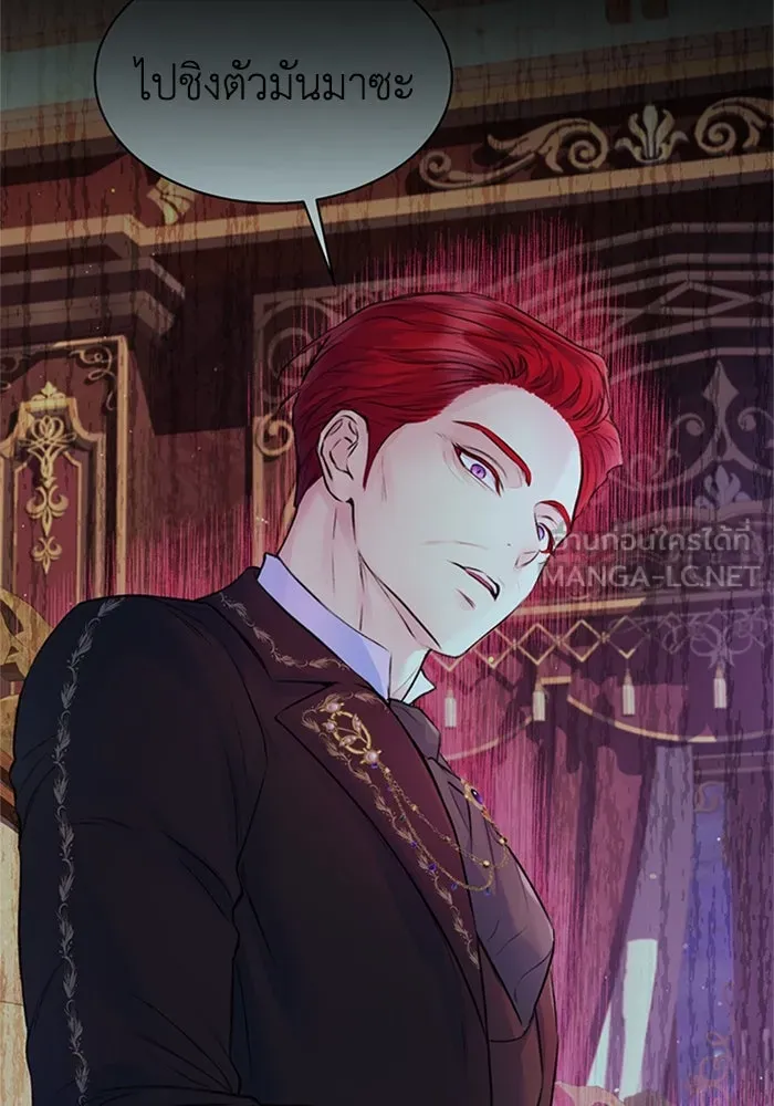 ไหนบอกว่าฉันใกล้ตาย ตอนที่ 63 รูปที่ 45