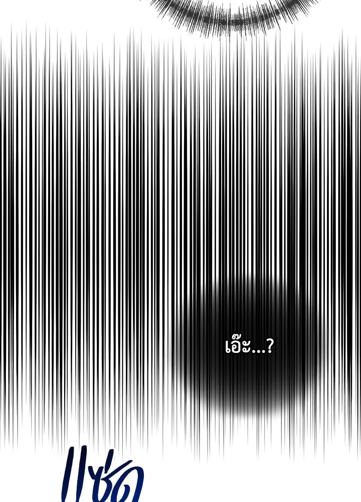 นักเลงกระจอกย้อนเวลามาทวงแค้น ตอนที่ 52 รูปที่ 74