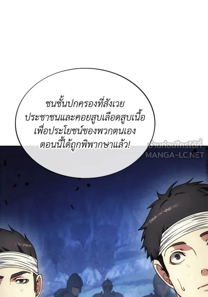 ศึกชิงบัลลังก์เทพเจ้ ตอนที่ 197 รูปที่ 41