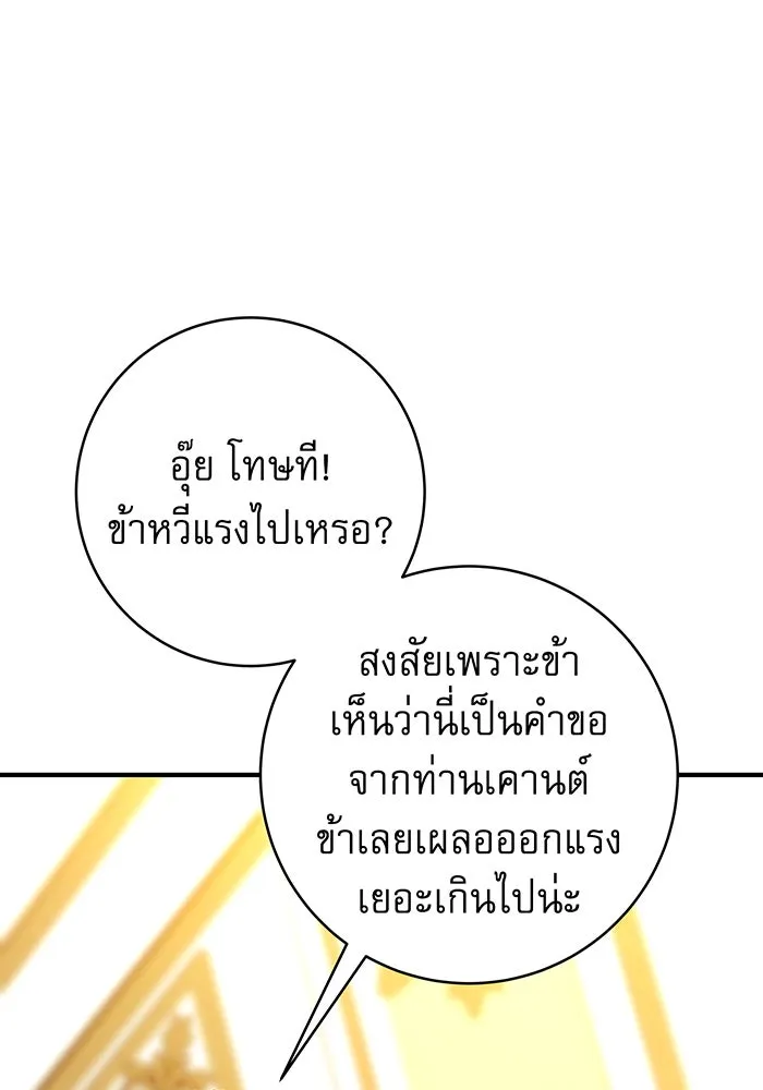 นางร้ายที่ไหนจะมีคุณธรรม ตอนที่ 5 รูปที่ 62