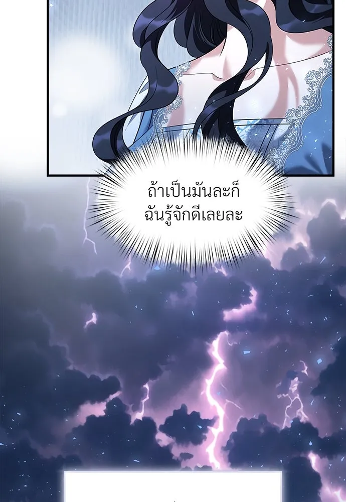 จักรพรรดิคลั่งรักที่เด็กกว่าฉันพันปี ตอนที่ 38 รูปที่ 70