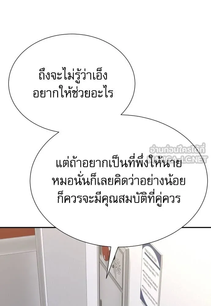 หลานอัจฉริยะ ตอนที่ 43 รูปที่ 18