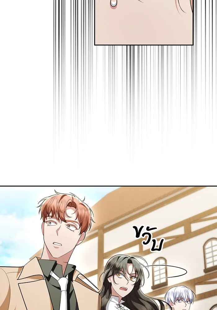 อยู่ดี ๆ ก็มีนางเอกนิยายเป็นเพื่อนบ้าน ตอนที่ 54 รูปที่ 80