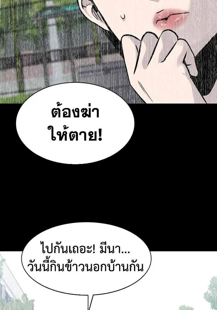 มีนา เกิดมาล่า ตอนที่ 64 รูปที่ 71