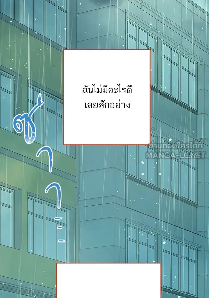 ฉันมันร้าย หรือเพราะโลกไม่น่ารัก ตอนที่ 153 รูปที่ 138