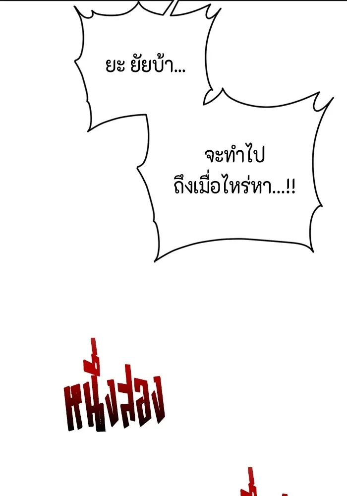 Couple Breaker ตอนที่ 47 รูปที่ 124