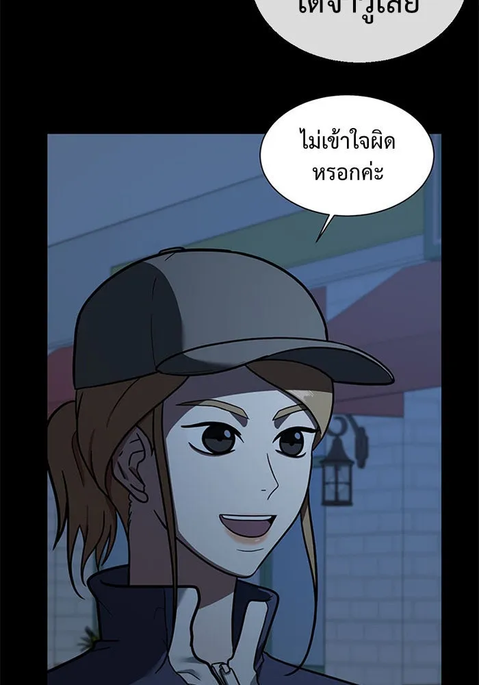 ช่วยเปลี่ยนฉันที ตอนที่ 63. ยอมินซอ 13 รูปที่ 44