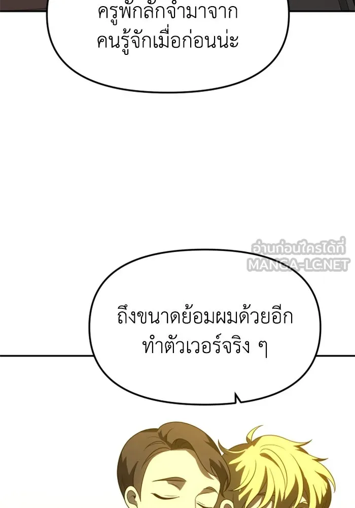 อดีตบอสหอคอย ตอนที่ 37 รูปที่ 78