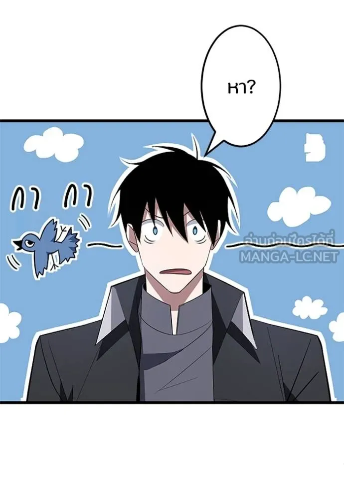 โคตรอาวุธลับ ตอนที่ 8 รูปที่ 47