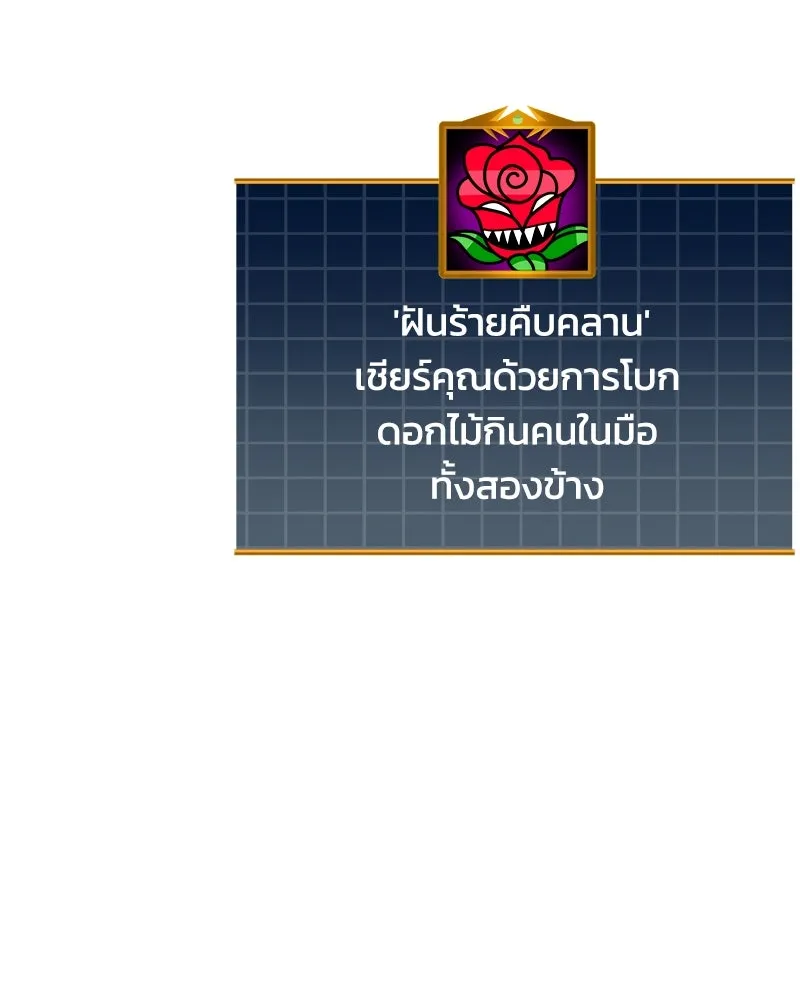 สัปดาห์นี้งดอัปตอนใหม่ ตอนที่ 47 รูปที่ 103
