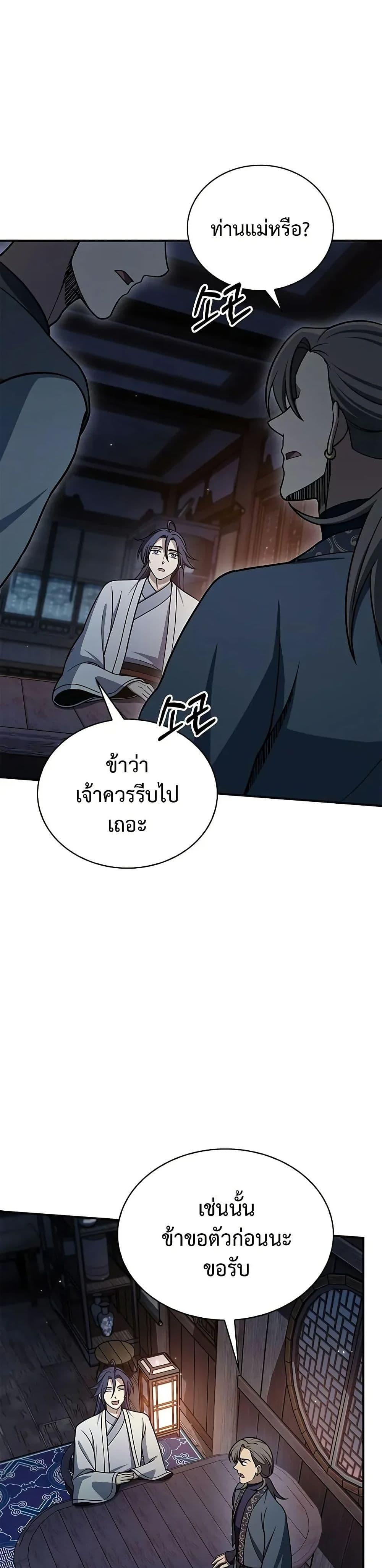 Manga-lc-com อ่านมังงะ อ่านการ์ตูน ออนไลน์ ฟรี Heavenly Grand Archive’s Young Master ตอนที่ 1 2 3 4 5 6 7 8 9 10 11 12 13 14 ฟรี ไม่มีโฆษณา Manga-lc - อ่าน มังงะ อ่าน การ์ตูน ออนไลน์ อ่านมังงะ ฟรี