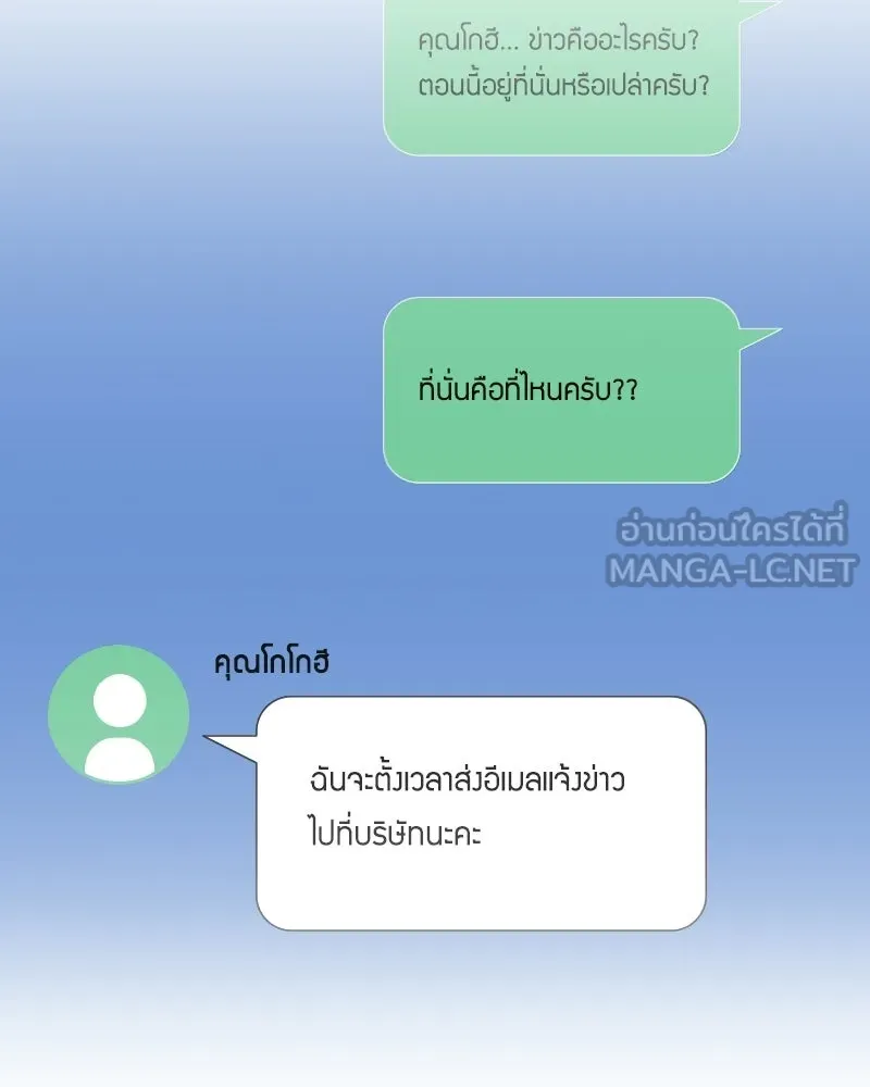 บอกมาค่าตัวเท่าไหร่ ตอนที่ 19 รูปที่ 72