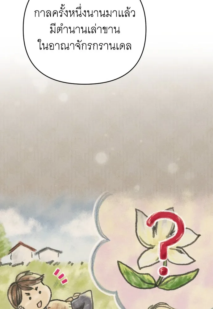 จำเลยหัวใจ ตอนที่ 66 รูปที่ 22