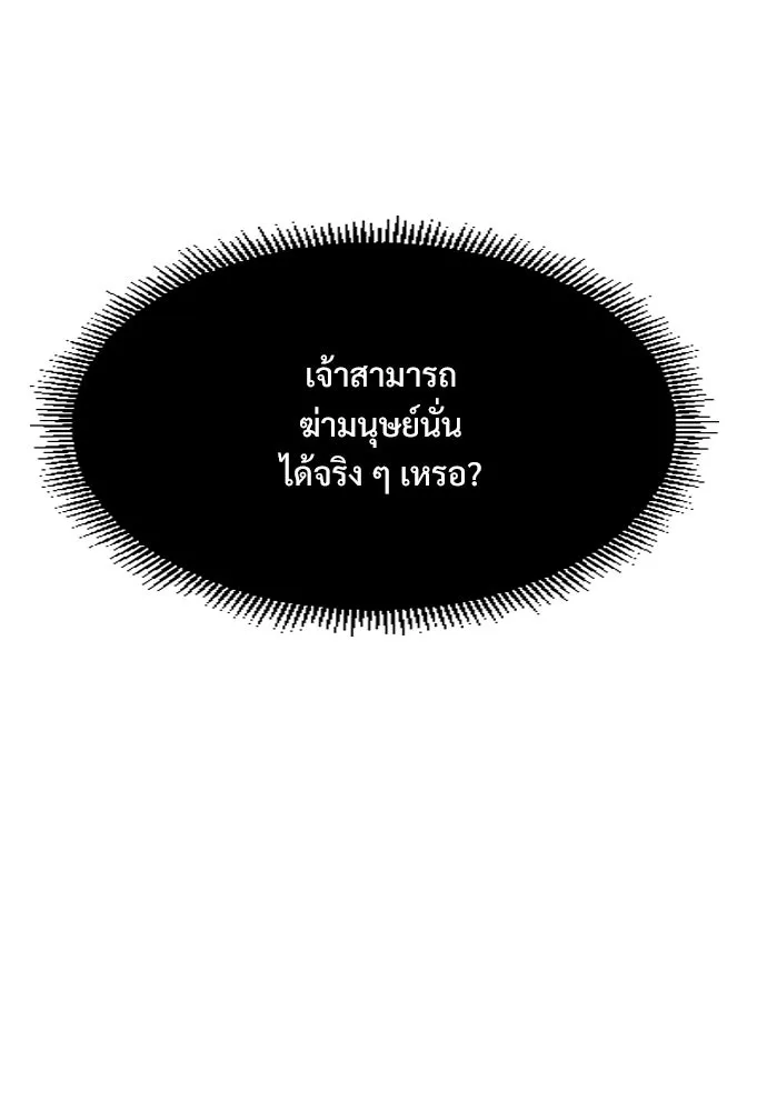 JAKDU ตอนที่ 45 รูปที่ 91