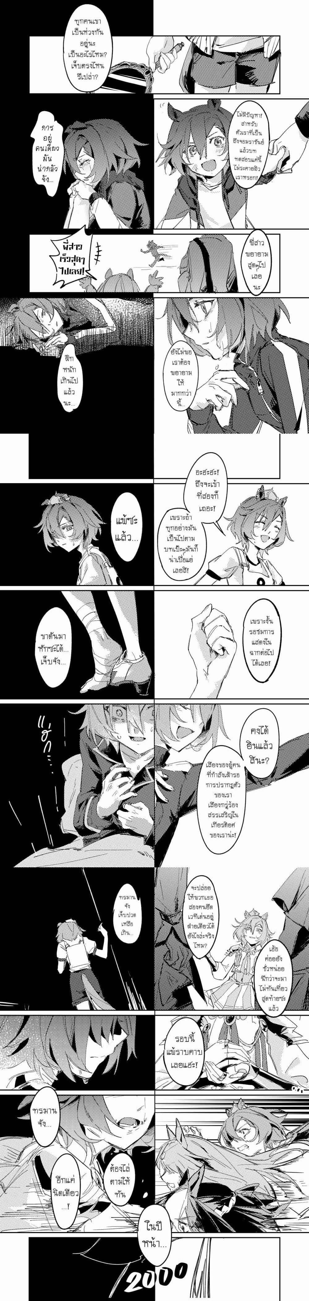 Manga-lc-com อ่านมังงะ อ่านการ์ตูน ออนไลน์ ฟรี Umamusume FA  A Night at the Opera ตอนที่ 1 2 3 4 5 6 7 8 9 10 11 12 13 14 ฟรี ไม่มีโฆษณา Manga-lc - อ่าน มังงะ อ่าน การ์ตูน ออนไลน์ อ่านมังงะ ฟรี