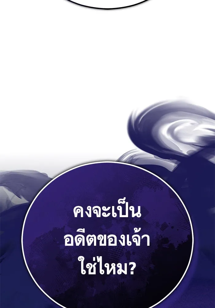 บุตรีดยุกขอไม่แต่งงานbrกับหนุ่มในฝัน ตอนที่ 100 รูปที่ 94