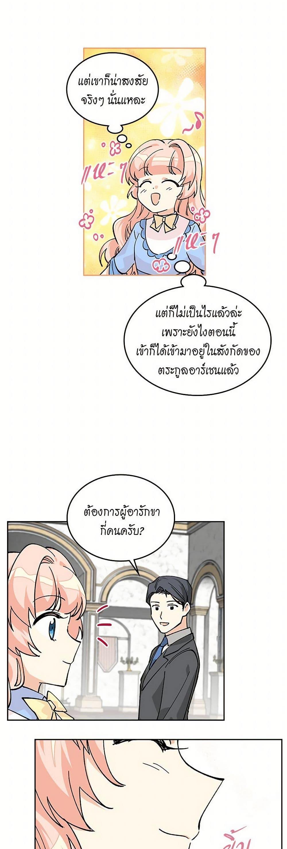 Manga-lc-com อ่านมังงะ อ่านการ์ตูน ออนไลน์ ฟรี The Antagonist’s Pet ตอนที่ 1 2 3 4 5 6 7 8 9 10 11 12 13 14 ฟรี ไม่มีโฆษณา Manga-lc - อ่าน มังงะ อ่าน การ์ตูน ออนไลน์ อ่านมังงะ ฟรี