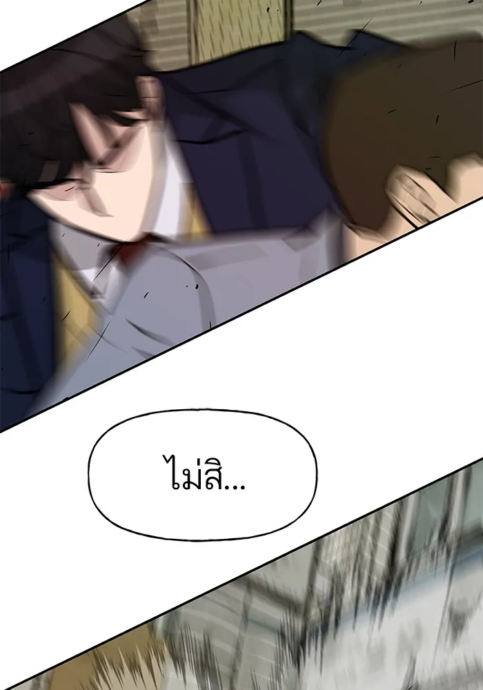 เลวฟาดเลว ตอนที่ 16 รูปที่ 95