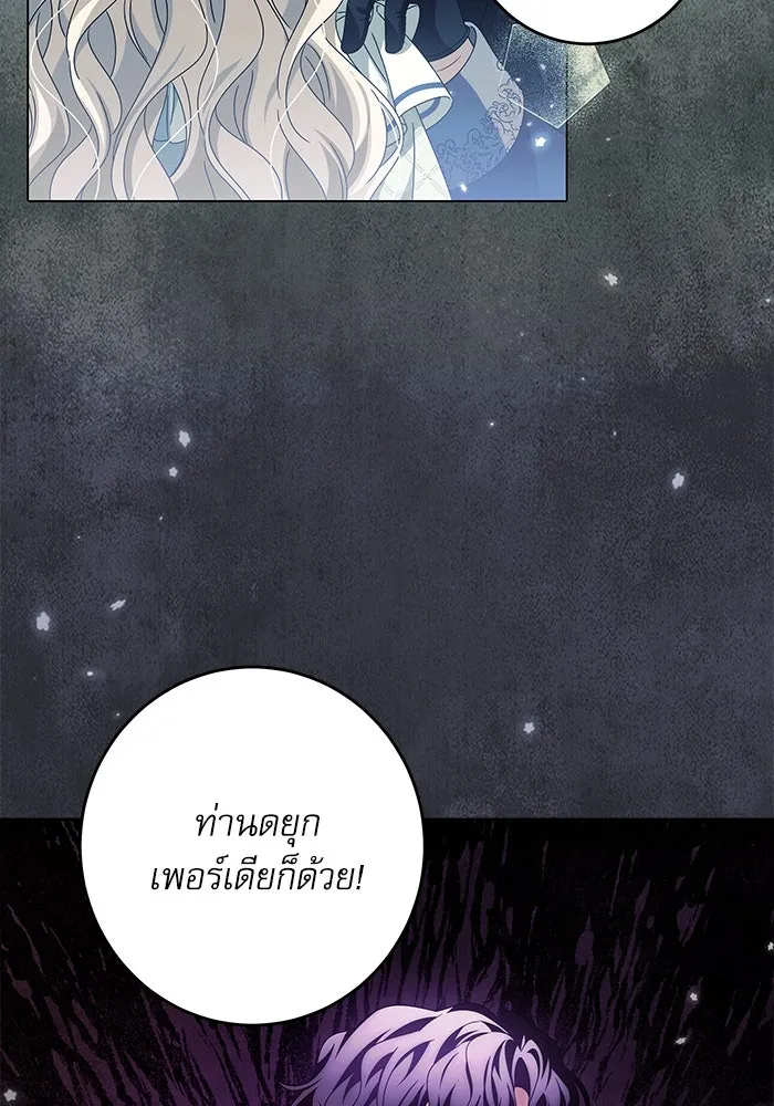 ครอบครัวตัวร้ายปล่อยฉันไปเถอะ ตอนที่ 31 รูปที่ 25