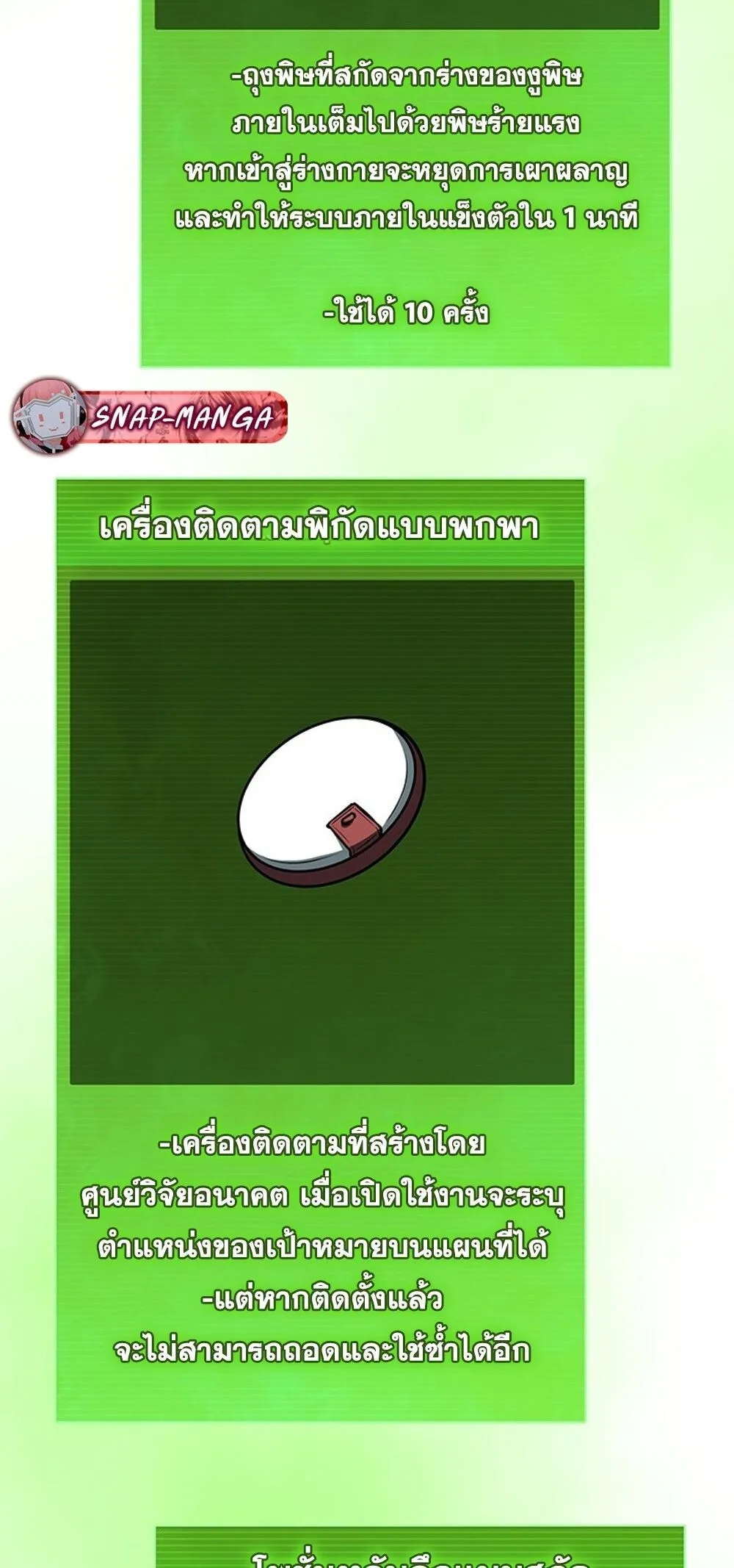 How to Survive Restructuring ว_ธ_เอาต_วรอดจากการปร_บโครงสร_าง ตอนที่ ตอนที่ 51 รูปที่ 54